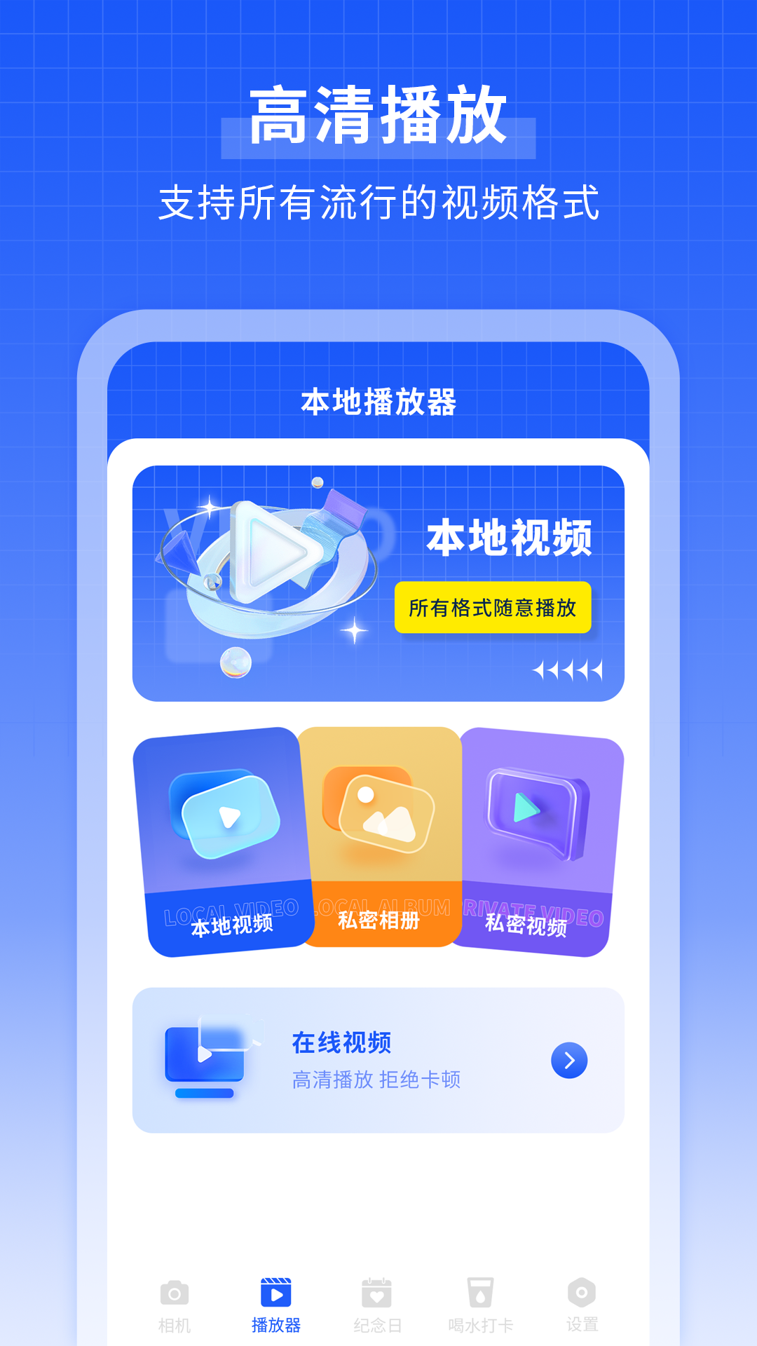 最新版微笑相機(jī)應(yīng)用