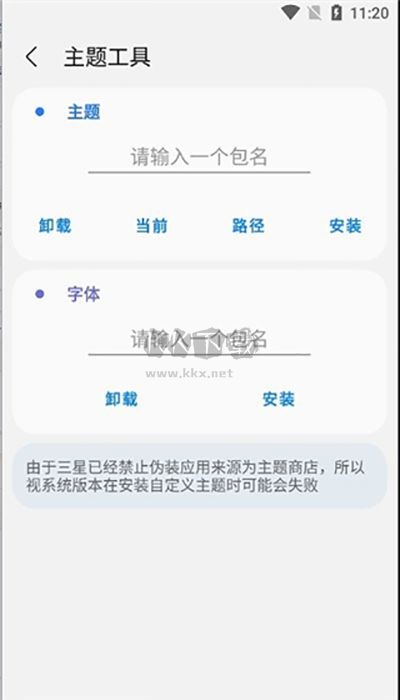 Sam Helper 屏幕比例修改器 2.8版