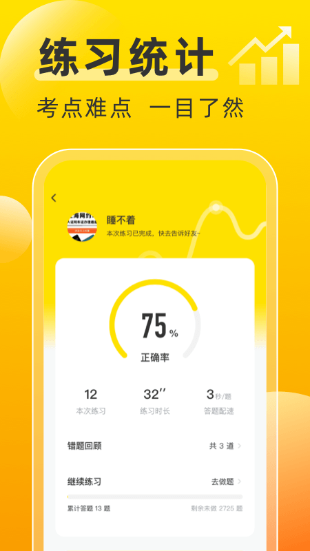 最新叉車考試寶典應(yīng)用程序