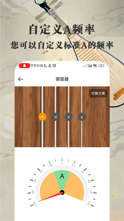 琵琶迷APP