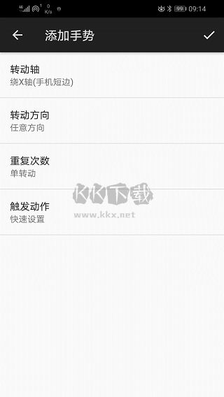 微動(dòng)手勢破解版本 v5.7.7