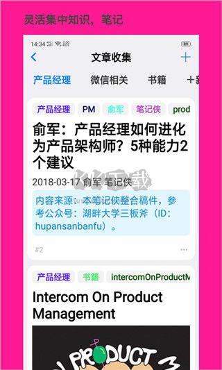 大師筆記應(yīng)用程序 v1.6.0