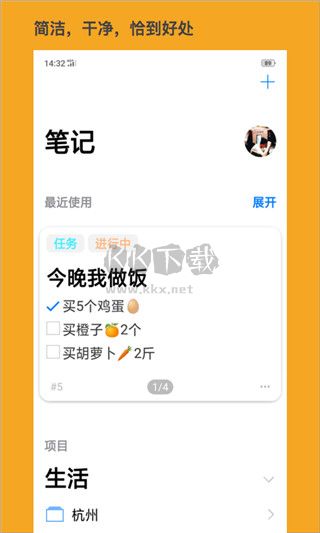 大師筆記應(yīng)用程序 v1.6.0