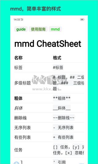 大師筆記應(yīng)用程序 v1.6.0