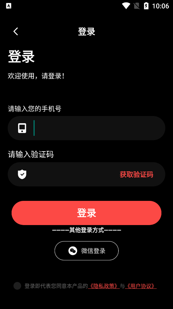 最新免費短劇搶先看應用程序