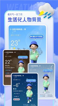 即看天氣官方版2024最新 v1.0.0