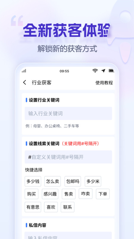 最新好獲客App版本