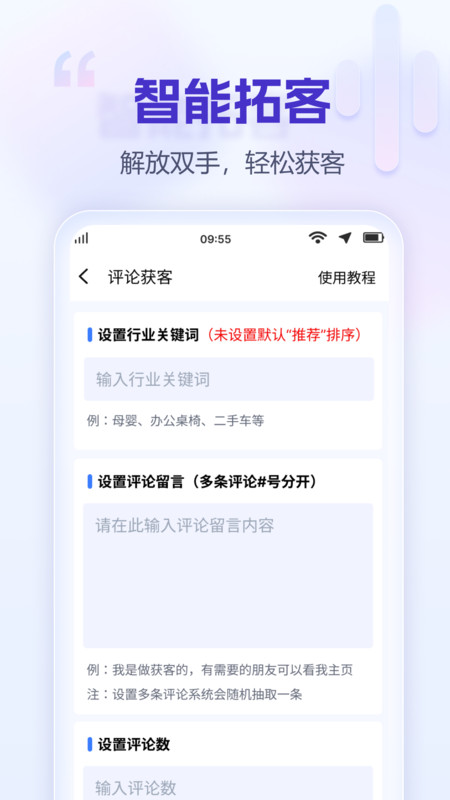 最新好獲客App版本