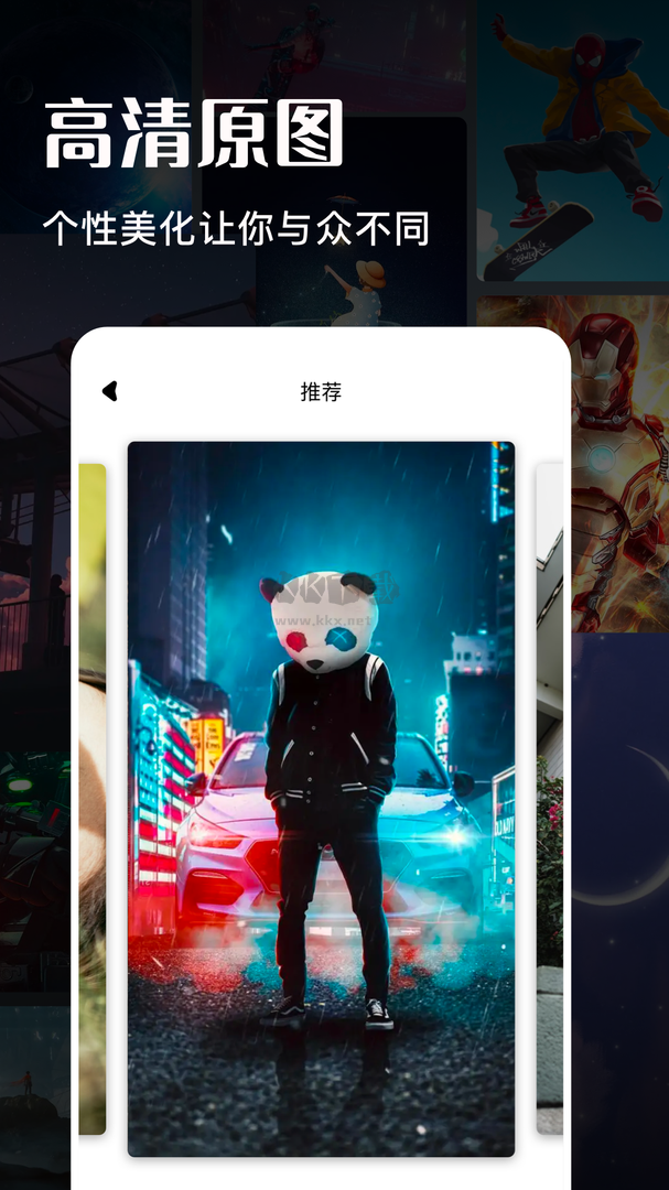最新桌面App安卓版 v1.1