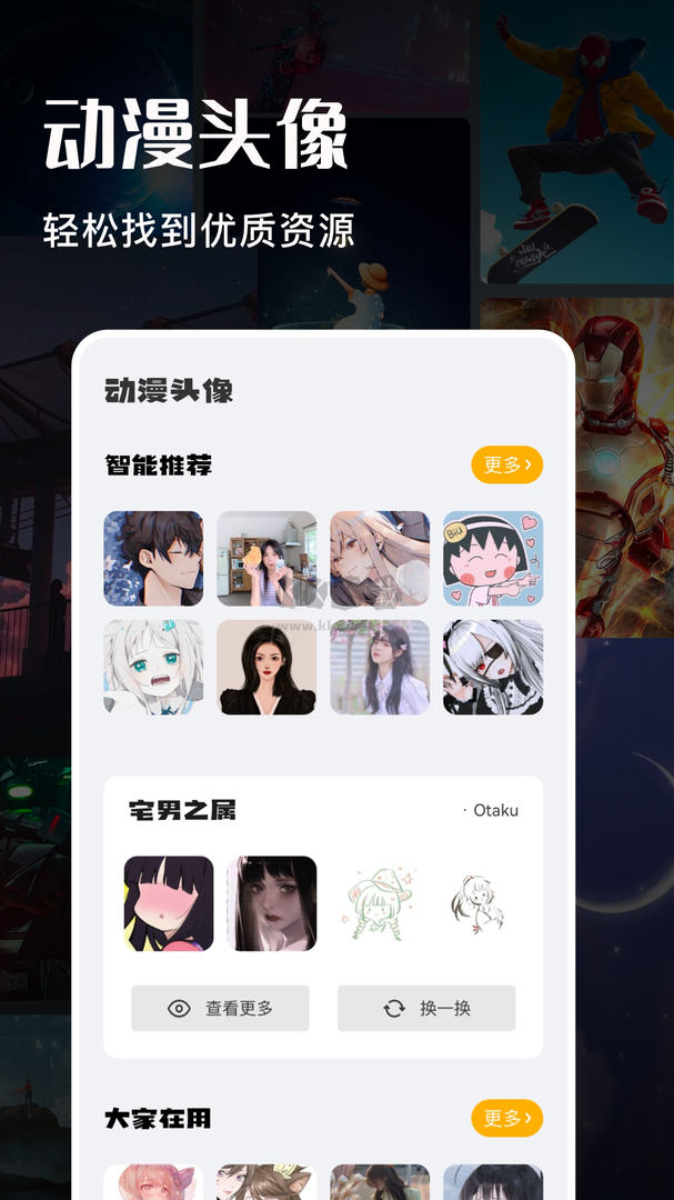最新桌面App安卓版 v1.1