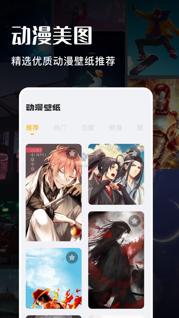 最新桌面App安卓版 v1.1