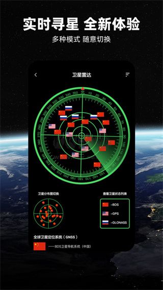 北斗導(dǎo)航地圖安卓官方最新版 v2.7.5