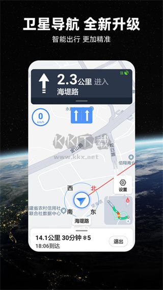 北斗導(dǎo)航地圖安卓官方最新版 v2.7.5