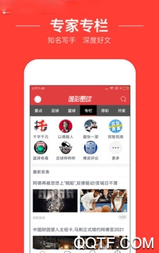 唯彩看球App全功能版