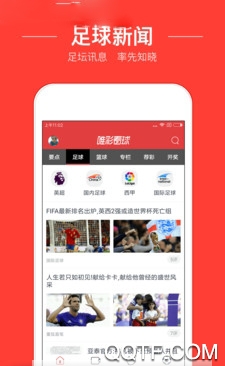 唯彩看球App全功能版