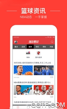 唯彩看球App全功能版