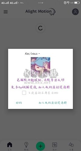 Alight Motion 免費版 v5.0.237.1001886 官方網(wǎng)站最新更新