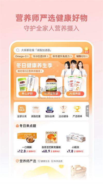 betterWE星球APP 1.9.17版