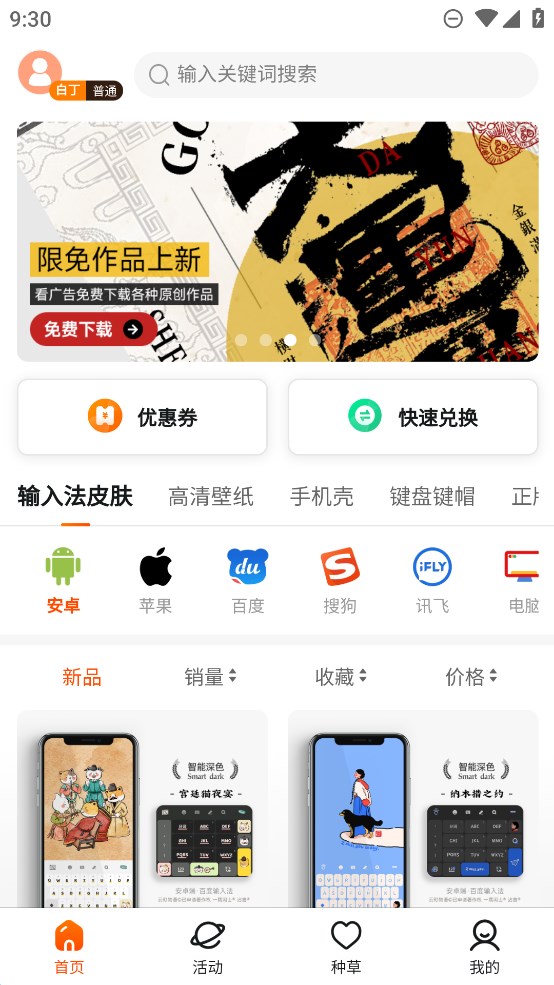 云町物語輸入法皮膚官方版