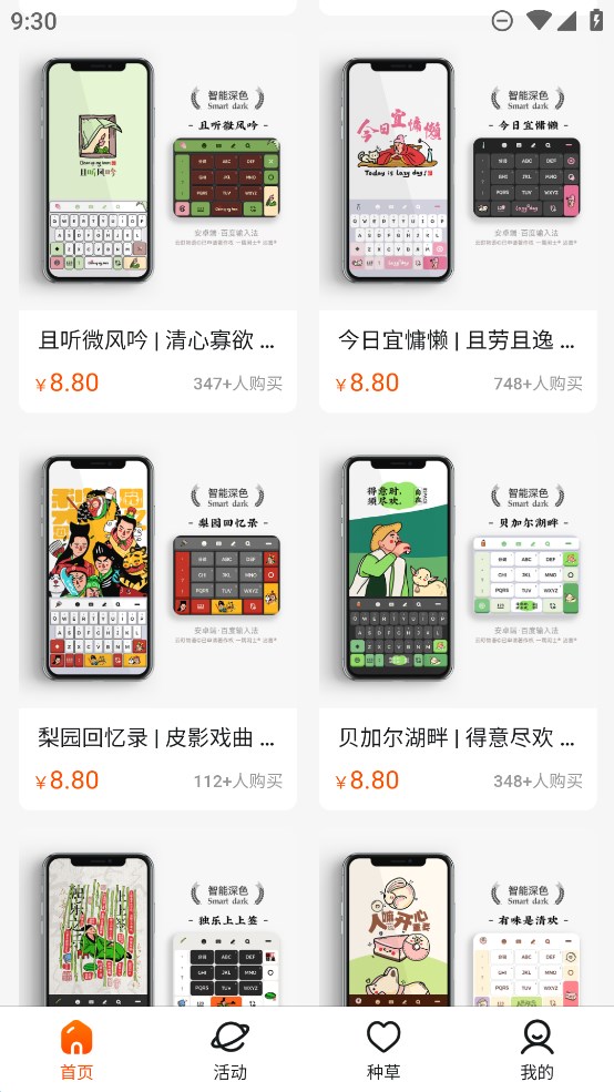 云町物語輸入法皮膚官方版