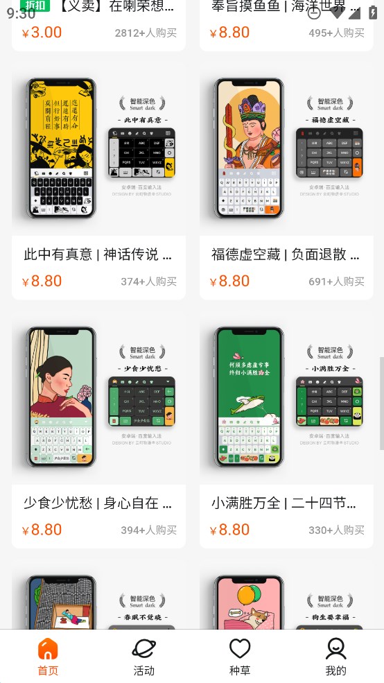云町物語輸入法皮膚官方版