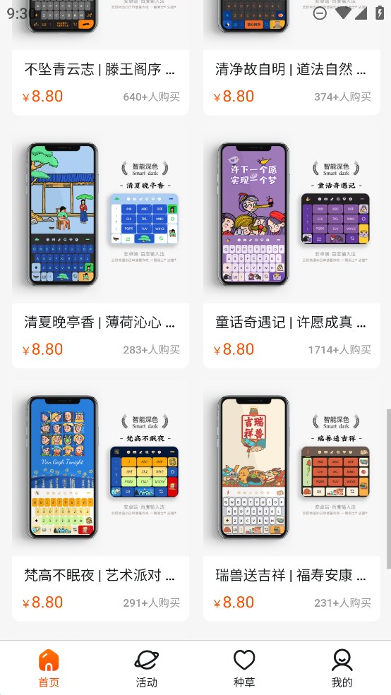 云町物語輸入法皮膚官方版