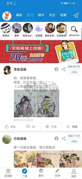 樂寫APP 3.8.31 版