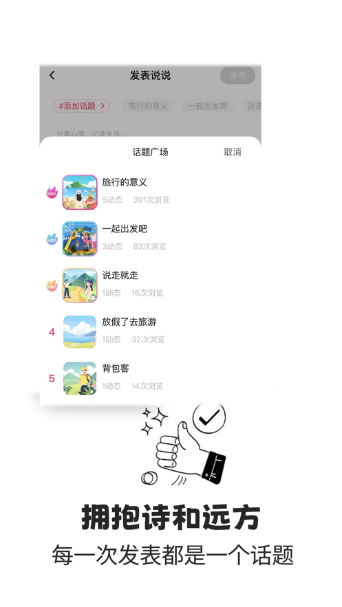 鵲橋Live APP 安卓版
