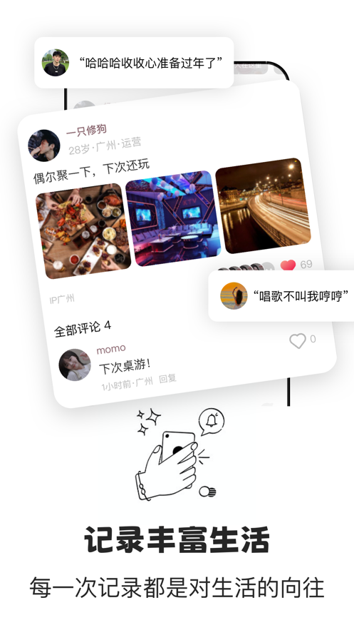 鵲橋Live APP 安卓版