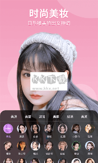 美時視頻美顏app 2024版 v2.5.2.11 最新官方版