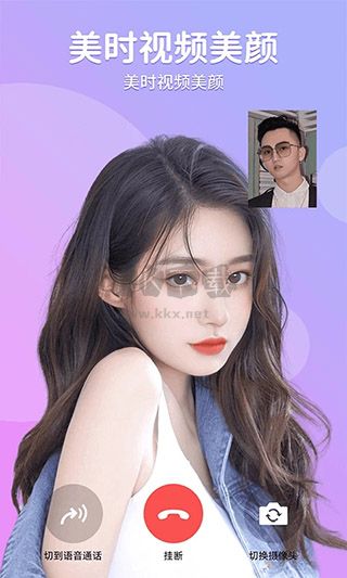美時視頻美顏app 2024版 v2.5.2.11 最新官方版