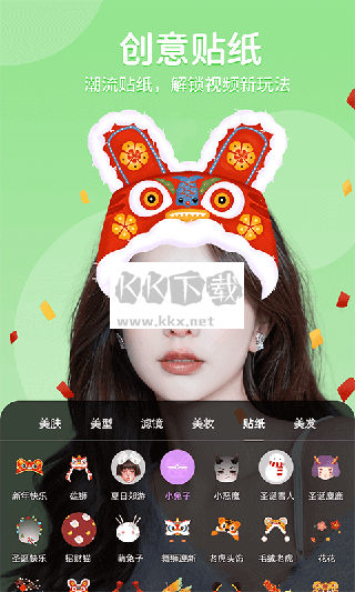 美時視頻美顏app 2024版 v2.5.2.11 最新官方版