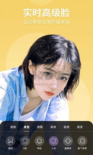 美時視頻美顏app 2024版 v2.5.2.11 最新官方版