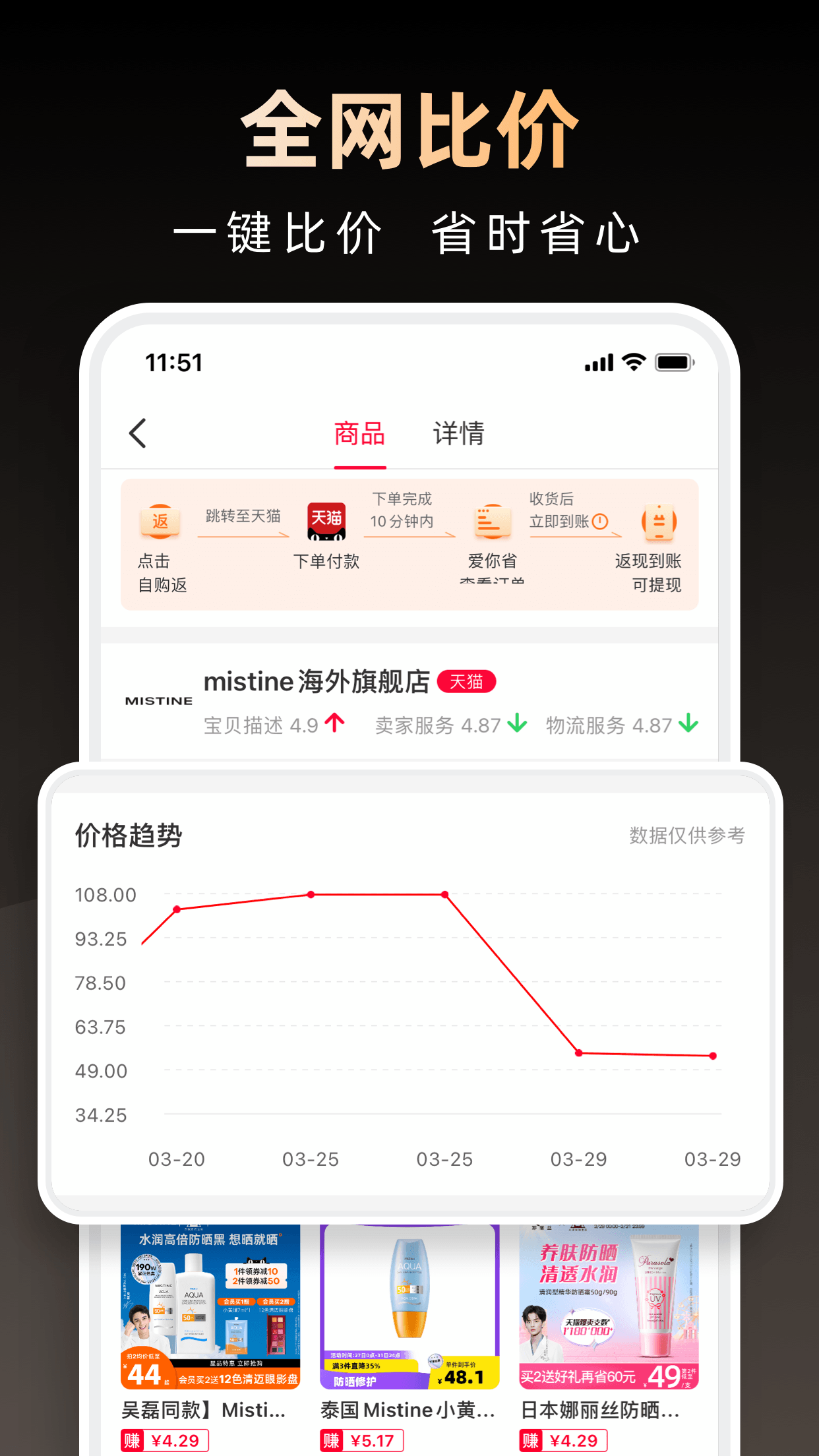 省錢淘券購最新版應(yīng)用