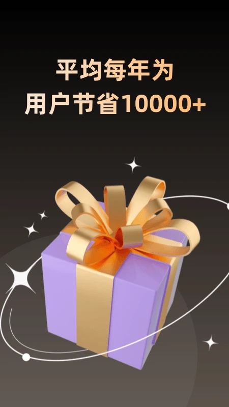 省錢淘券購最新版應(yīng)用