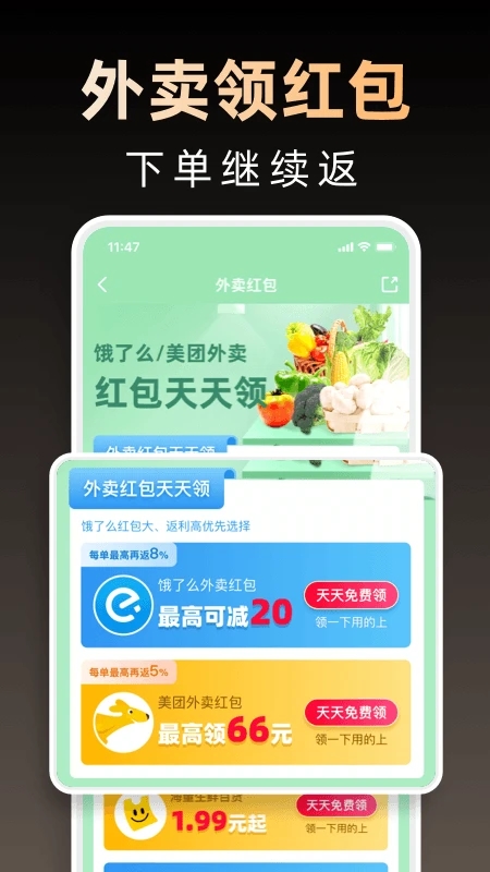 省錢淘券購最新版應(yīng)用