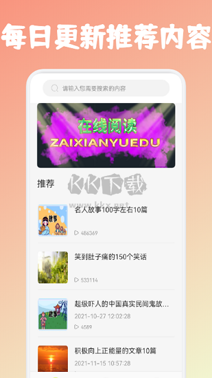 爪牙小說APP官方版 v1.0.2 最新版