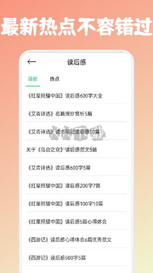 爪牙小說APP官方版 v1.0.2 最新版