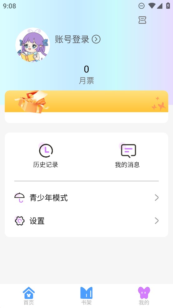 可米漫畫(huà)官方應(yīng)用