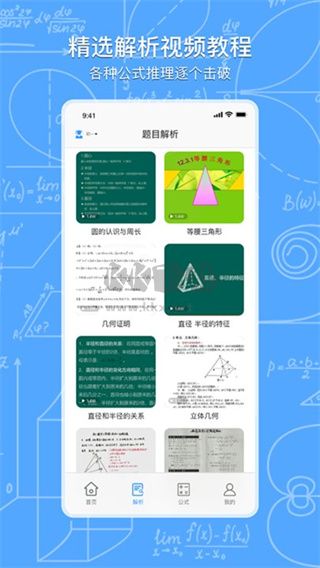 作業(yè)盒子官網(wǎng)版 v4.0.48 最新版