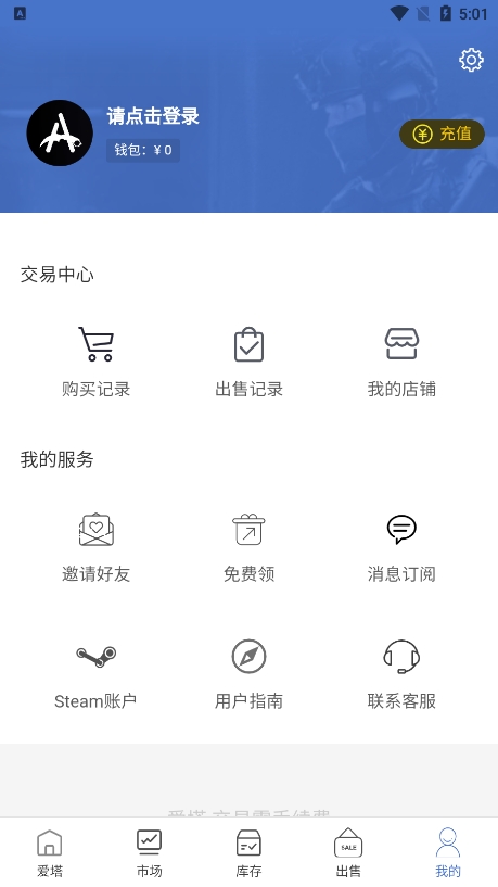 愛塔app最新版本