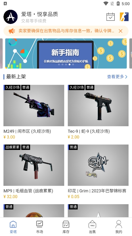 愛塔app最新版本