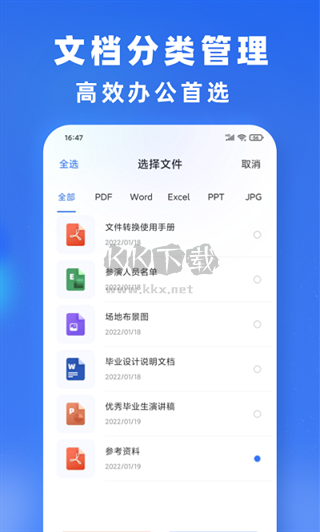 最新版文件轉(zhuǎn)換APP安卓版 v6.5.31