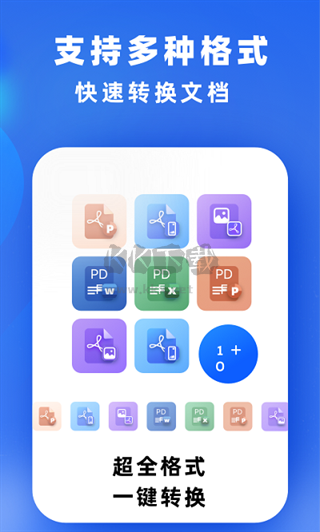 最新版文件轉(zhuǎn)換APP安卓版 v6.5.31