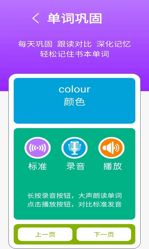譯林牛津英語點讀三官方版APP
