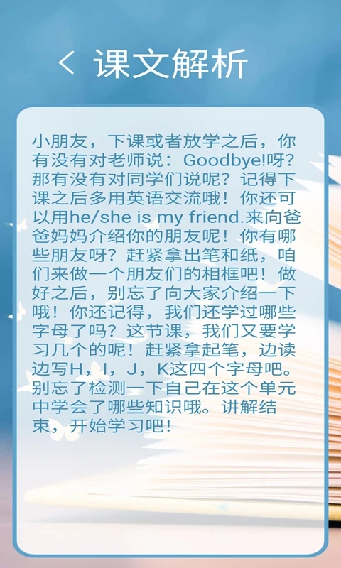 譯林牛津英語點讀三官方版APP