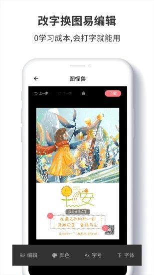 圖怪獸app 2024官方版 v4.3.2 最新版
