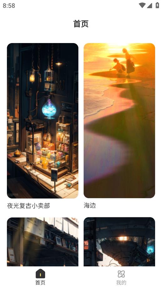 口袋馬良安卓版本
