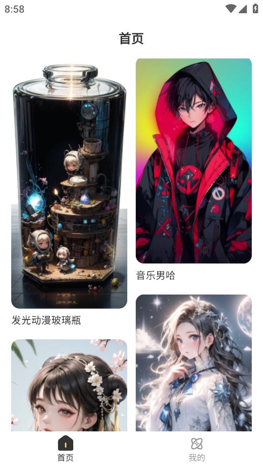 口袋馬良安卓版本
