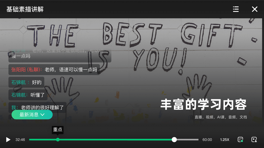 伯索云學(xué)堂學(xué)員版